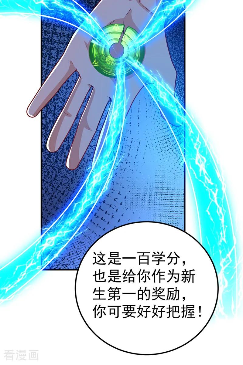 武逆 第438话 特殊的爱好…… 第20页