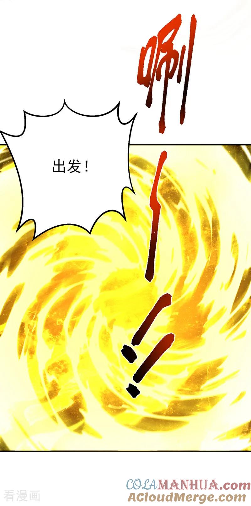 武逆 第438话 特殊的爱好…… 第33页