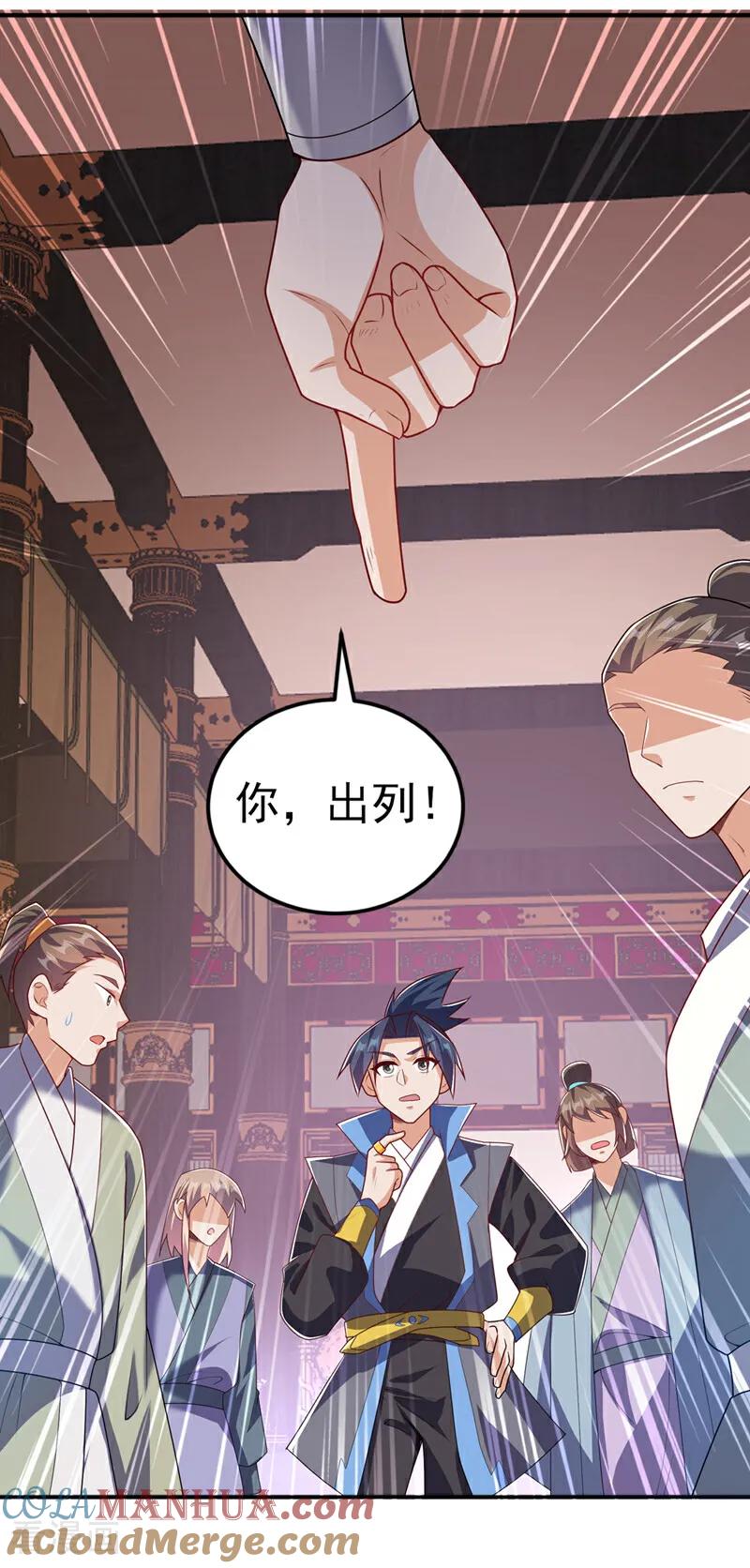 武逆 第438话 特殊的爱好…… 第17页