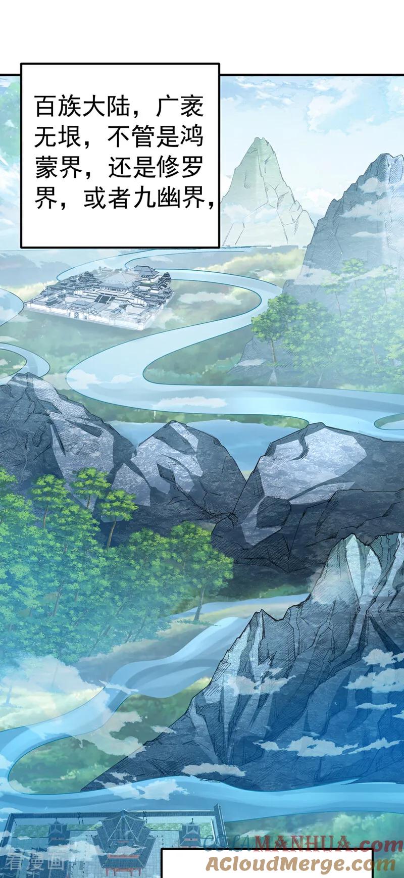 武逆 第438话 特殊的爱好…… 第3页