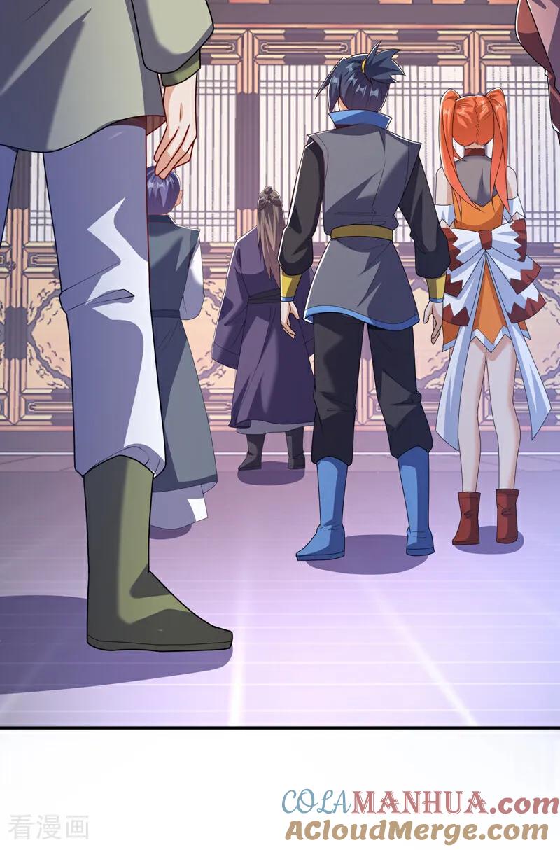武逆 第438话 特殊的爱好…… 第25页