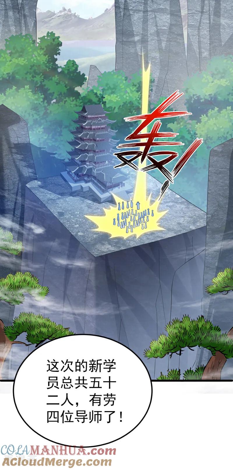 武逆 第438话 特殊的爱好…… 第37页