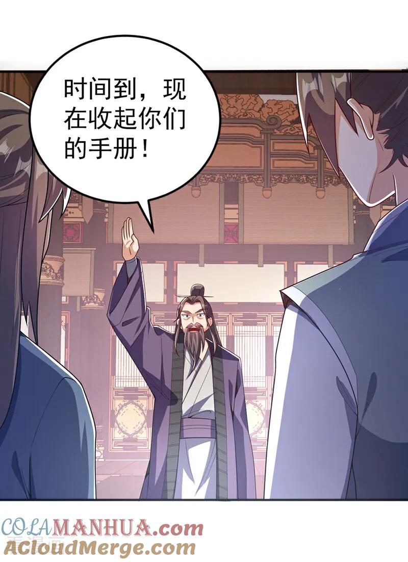 武逆 第438话 特殊的爱好…… 第15页