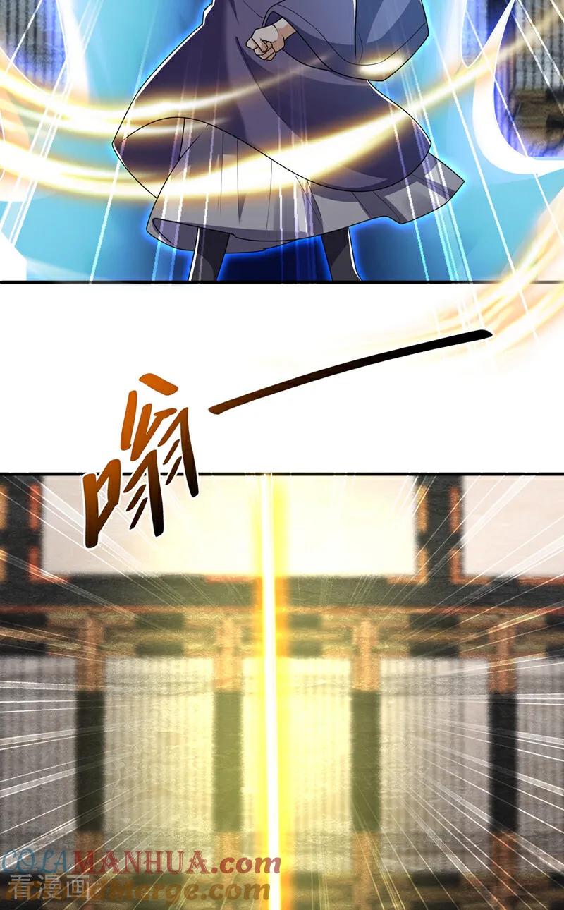 武逆 第438话 特殊的爱好…… 第29页