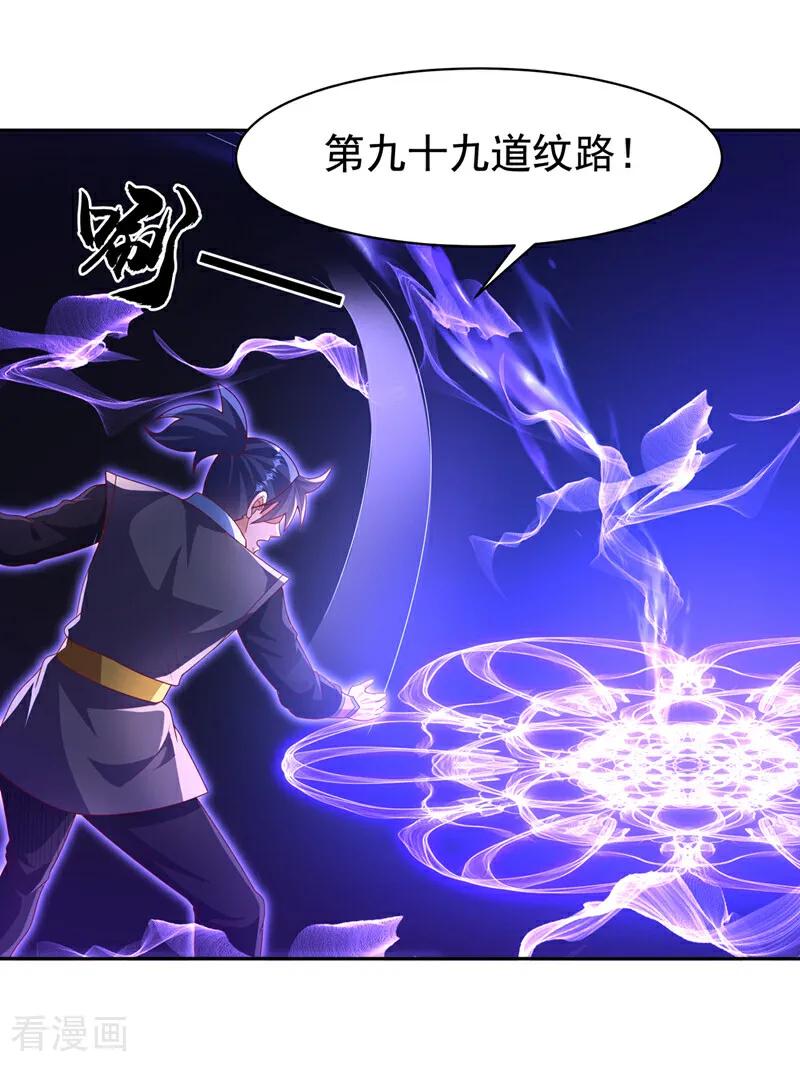 武逆 第439话 怎么还没醒？ 第24页