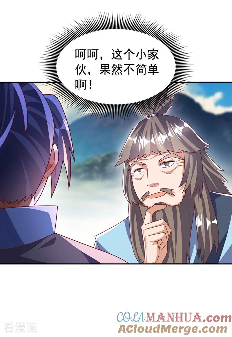 武逆 第439话 怎么还没醒？ 第21页
