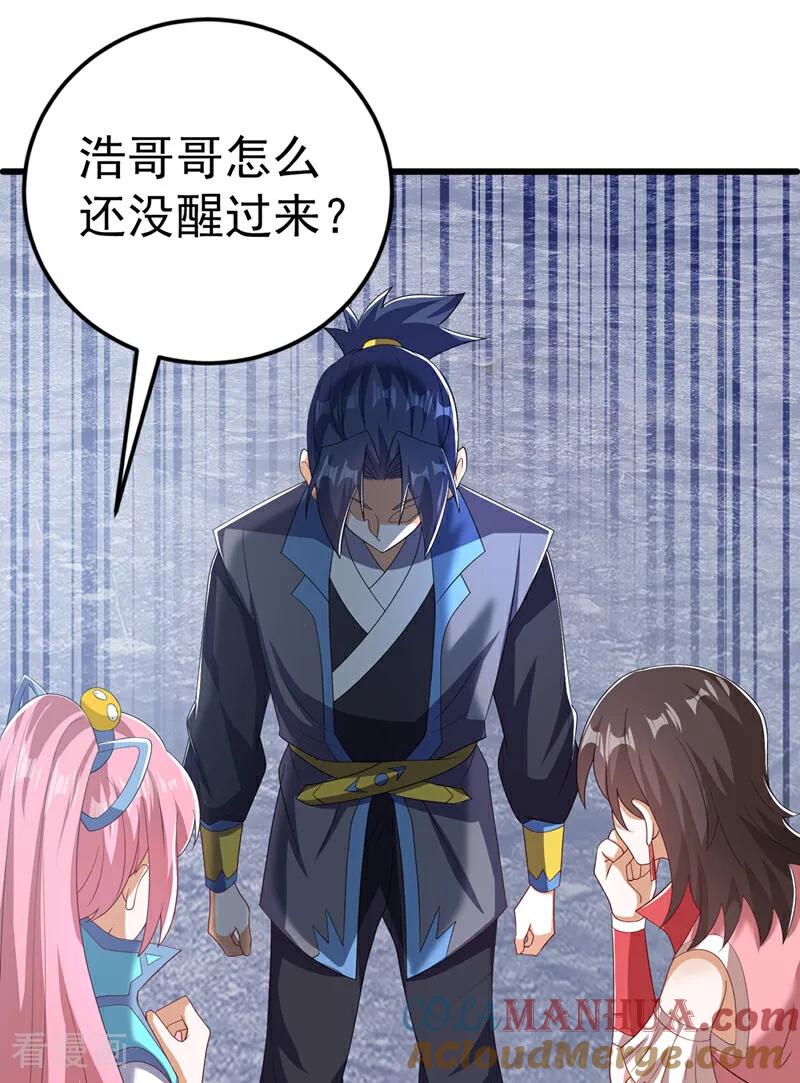 武逆 第439话 怎么还没醒？ 第7页
