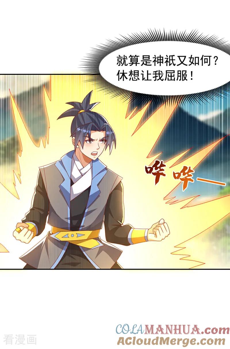 武逆 第439话 怎么还没醒？ 第29页