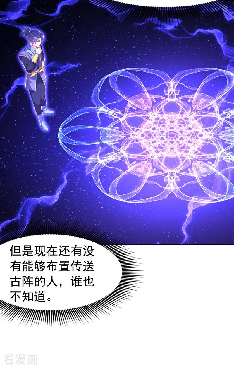 武逆 第439话 怎么还没醒？ 第10页