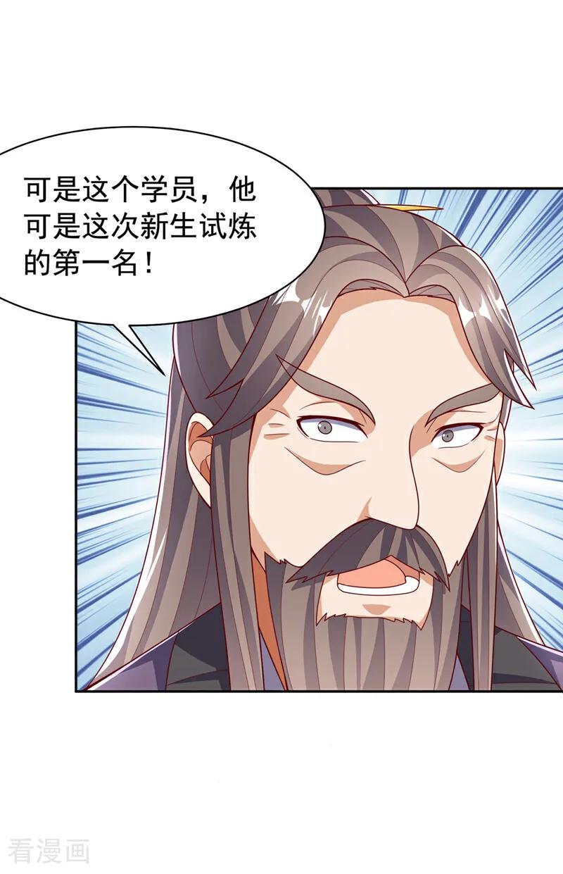 武逆 第439话 怎么还没醒？ 第14页