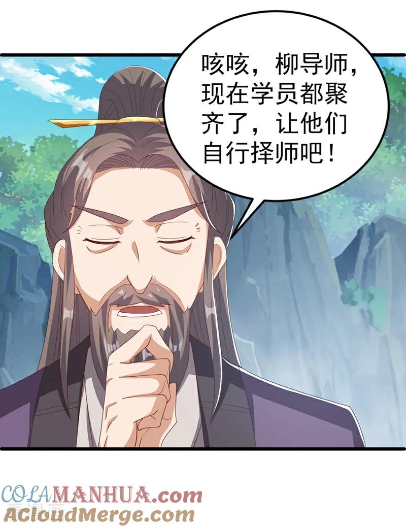 武逆 第439话 怎么还没醒？ 第5页