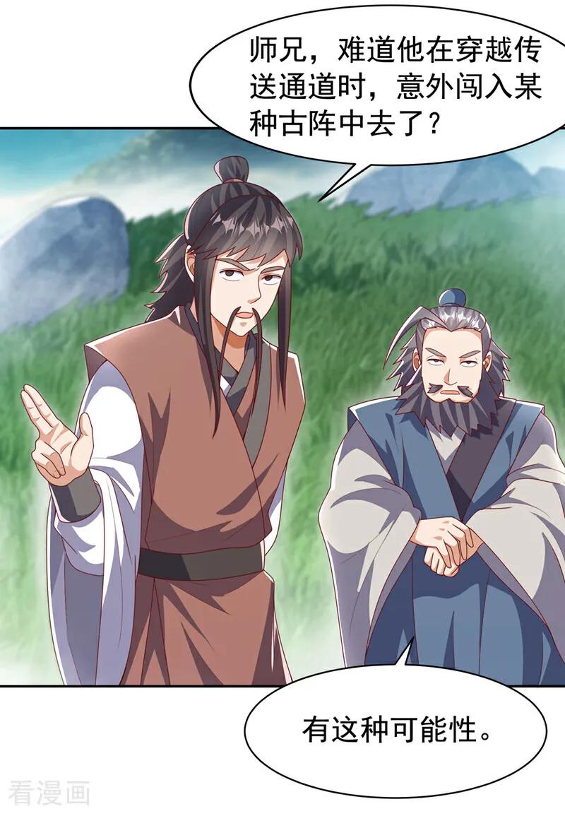 武逆 第439话 怎么还没醒？ 第20页