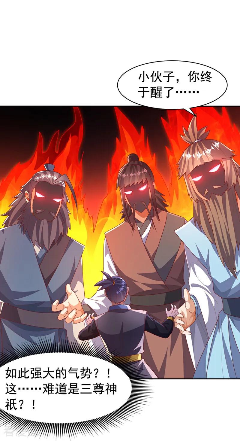 武逆 第439话 怎么还没醒？ 第28页