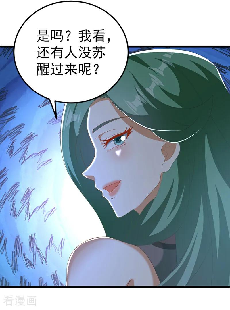 武逆 第439话 怎么还没醒？ 第6页
