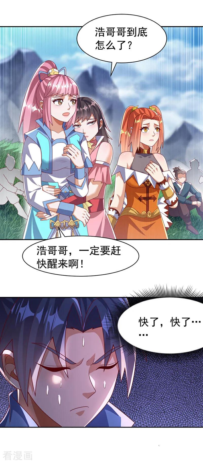 武逆 第439话 怎么还没醒？ 第22页