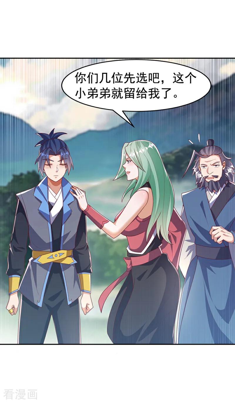 武逆 第439话 怎么还没醒？ 第16页