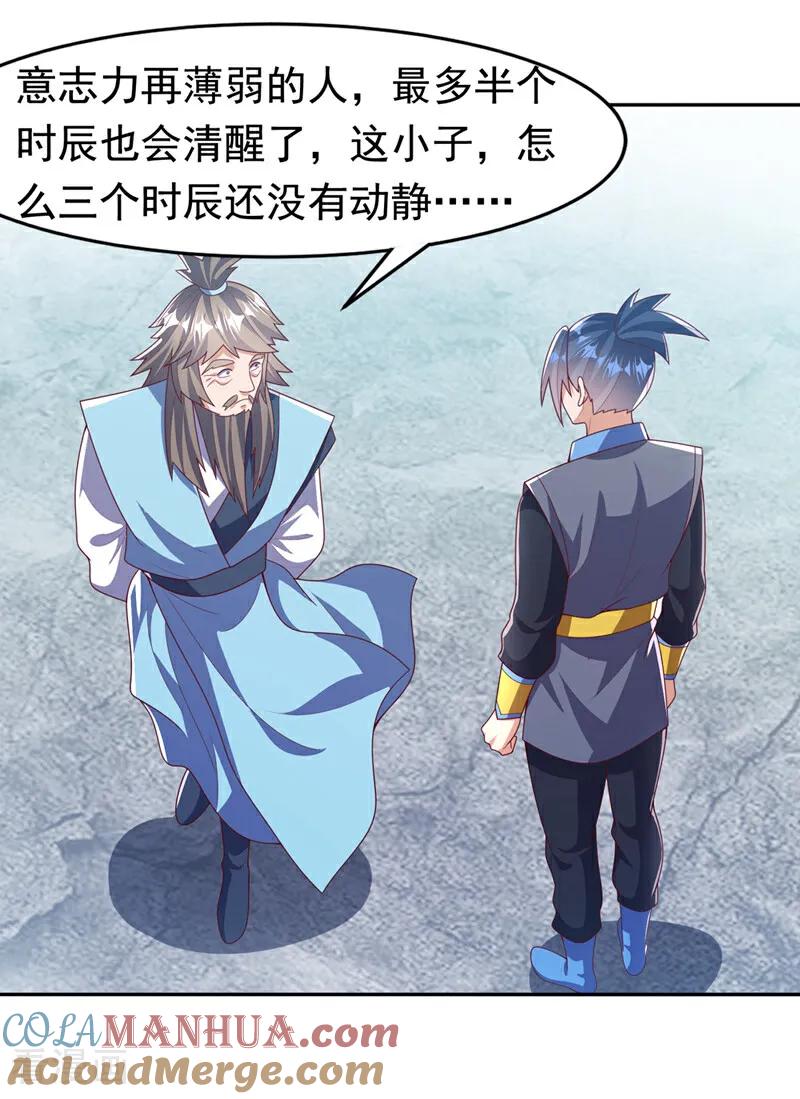 武逆 第439话 怎么还没醒？ 第19页