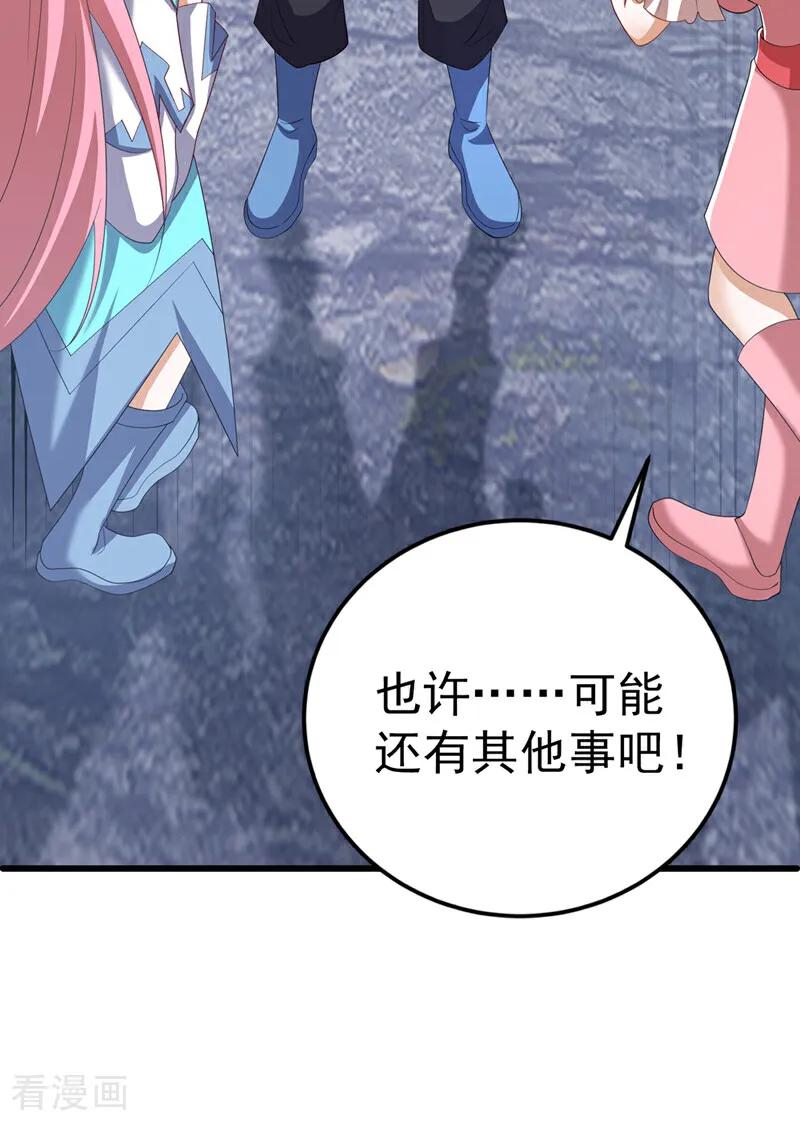 武逆 第439话 怎么还没醒？ 第8页