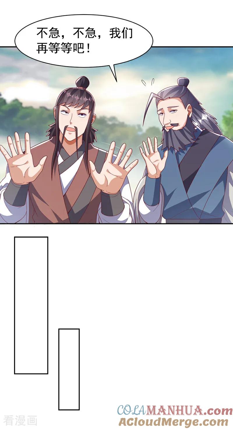 武逆 第439话 怎么还没醒？ 第17页