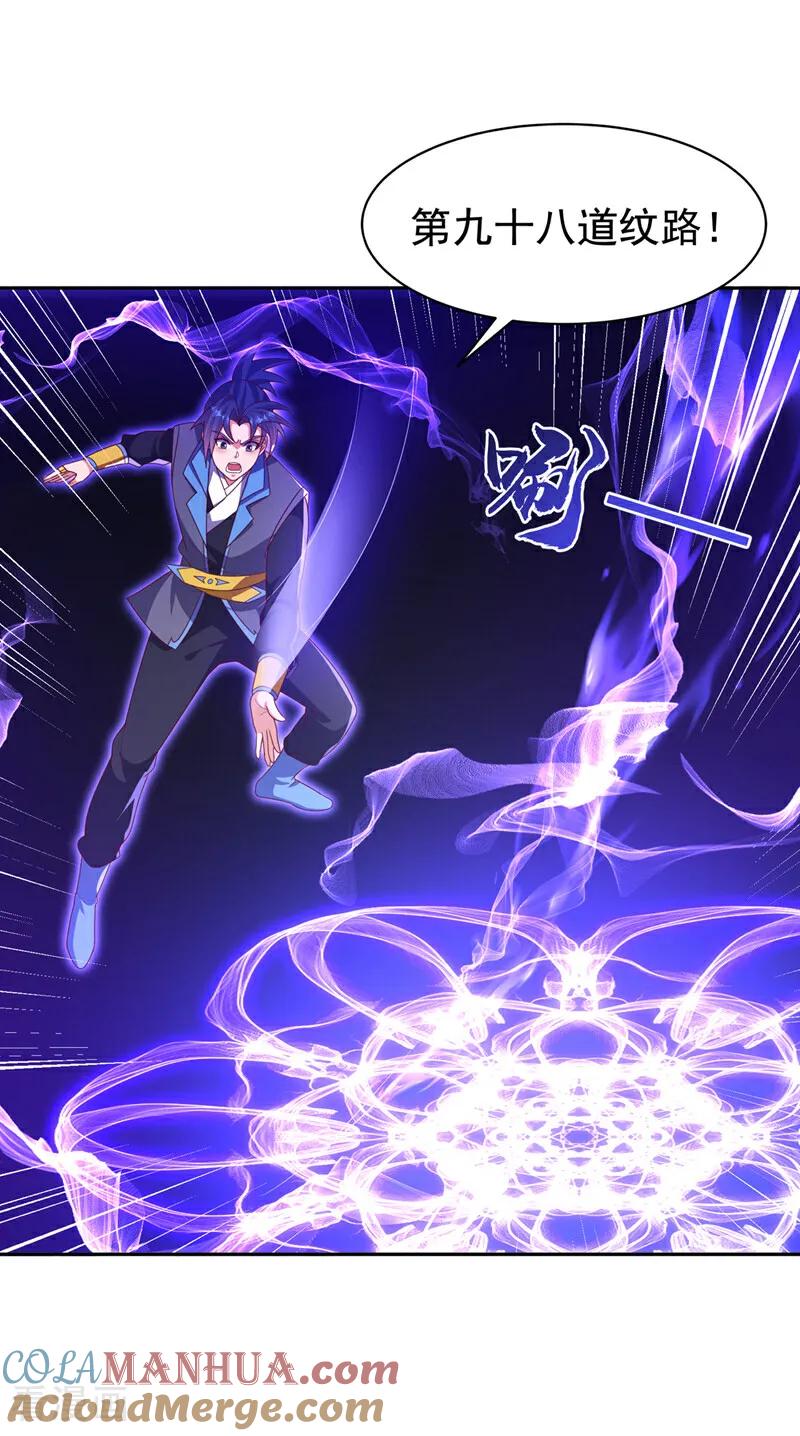 武逆 第439话 怎么还没醒？ 第23页