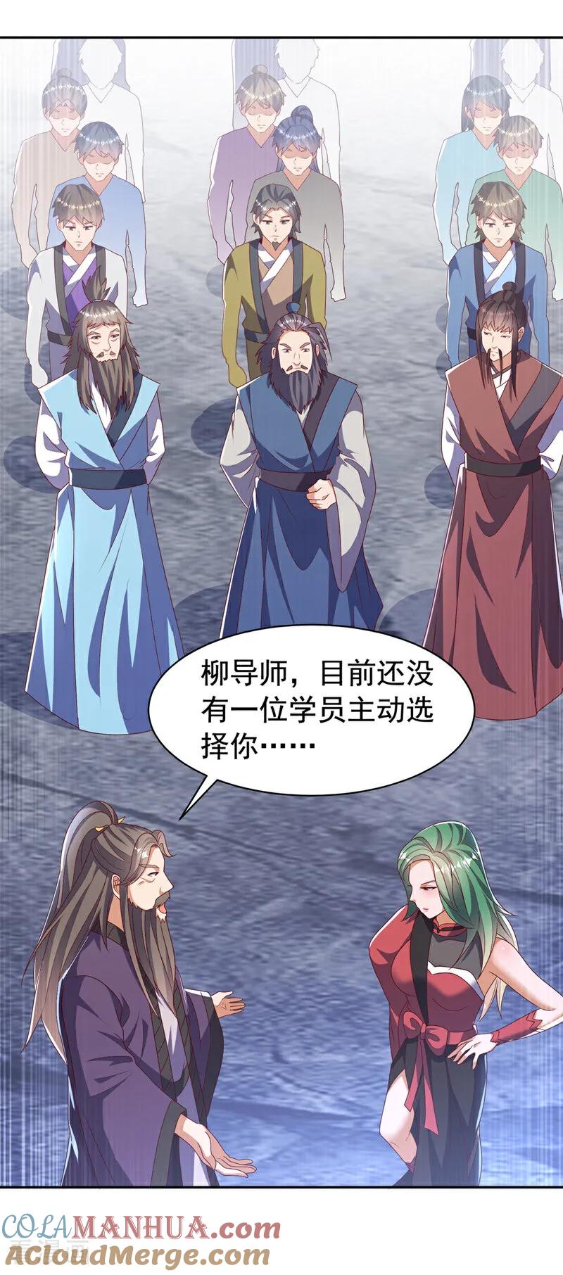 武逆 第440话 能不能矜持一点？ 第21页