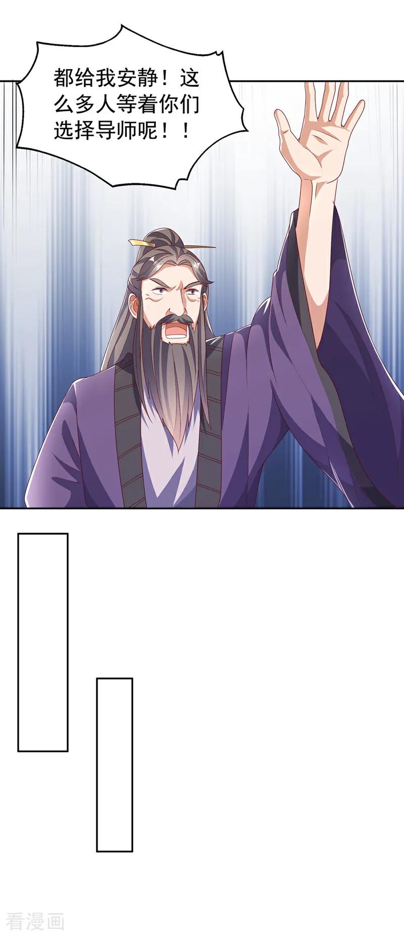 武逆 第440话 能不能矜持一点？ 第20页