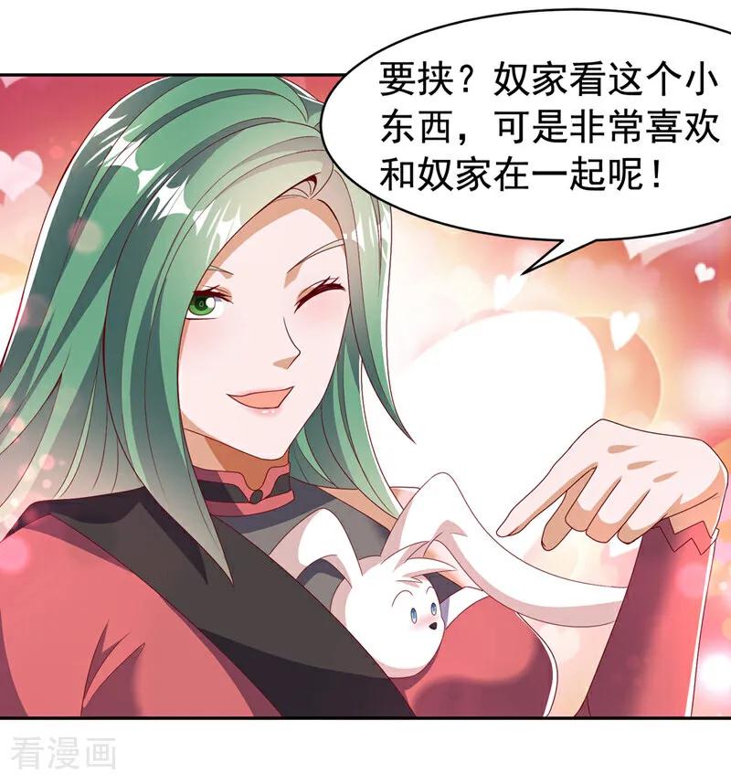 武逆 第440话 能不能矜持一点？ 第18页
