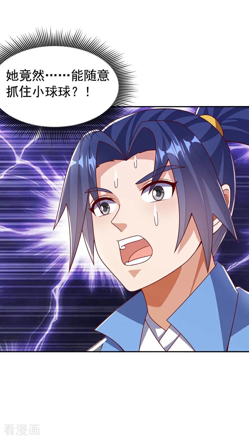 武逆 第440话 能不能矜持一点？ 第10页