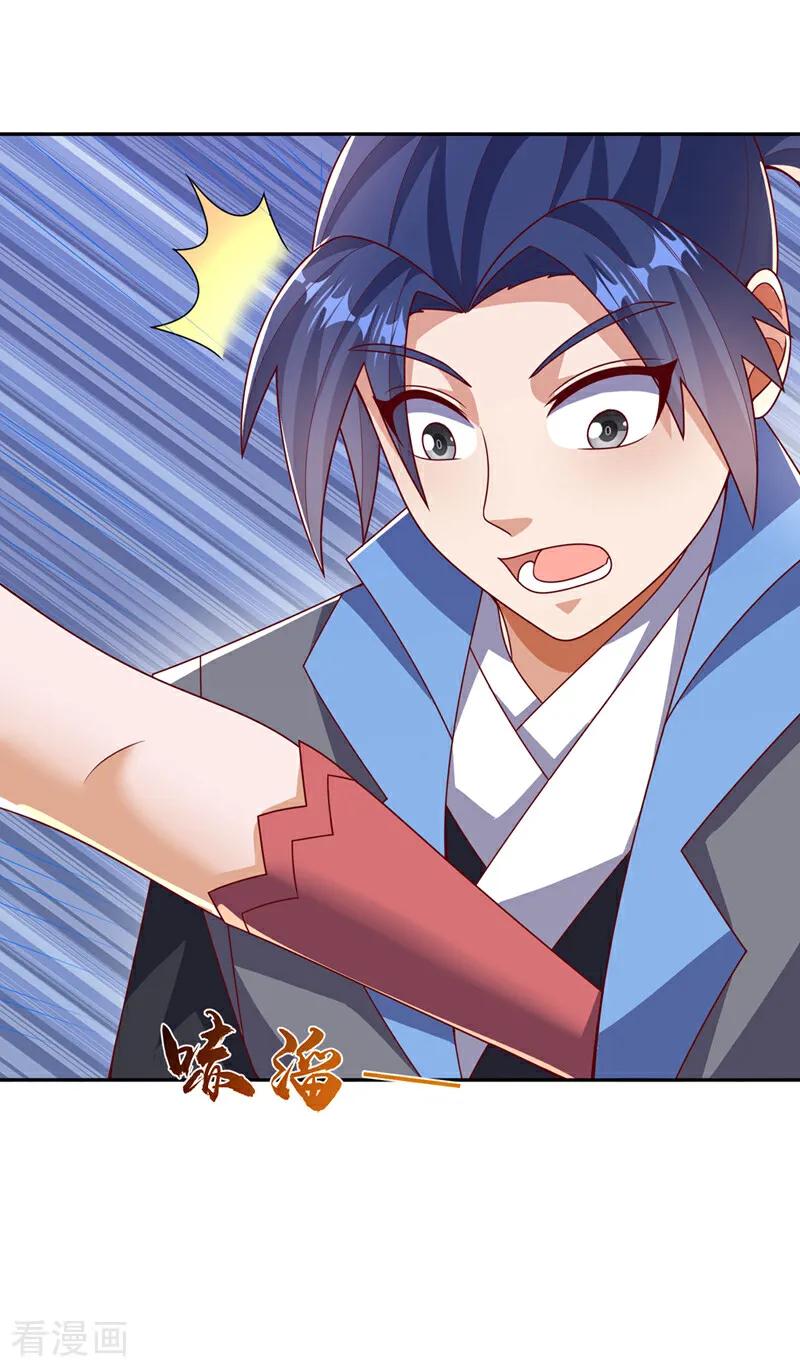 武逆 第440话 能不能矜持一点？ 第8页