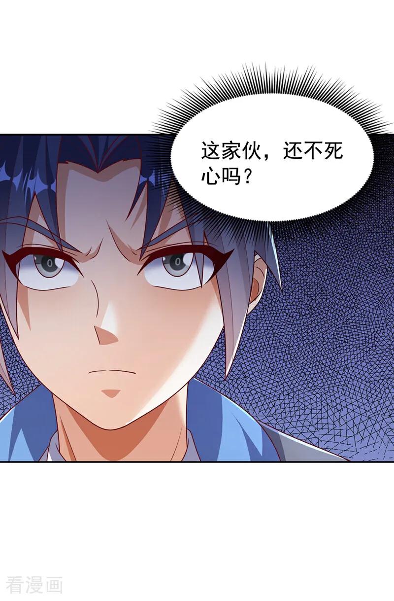 武逆 第441话 学分值钱吗？ 第12页