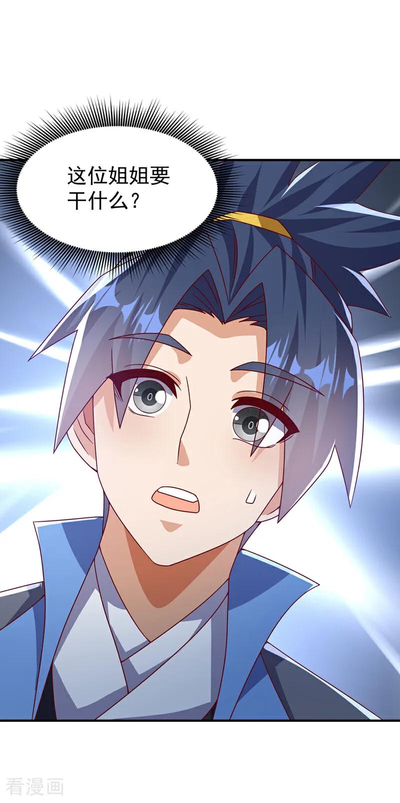 武逆 第441话 学分值钱吗？ 第18页