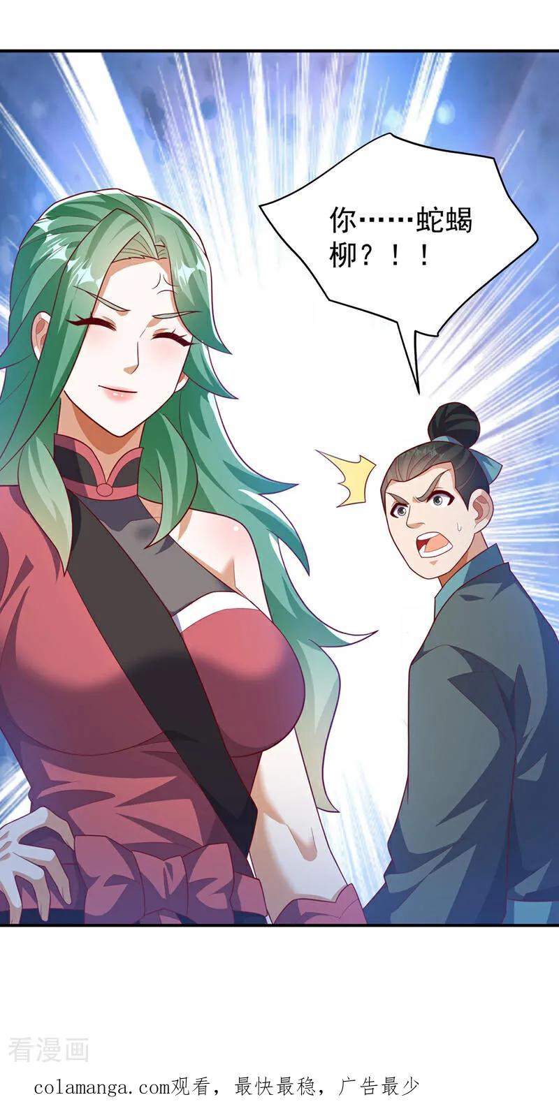 武逆 第441话 学分值钱吗？ 第32页