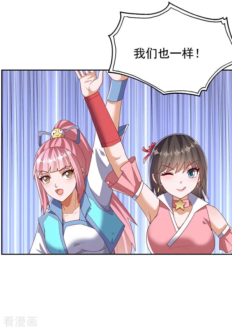 武逆 第441话 学分值钱吗？ 第8页