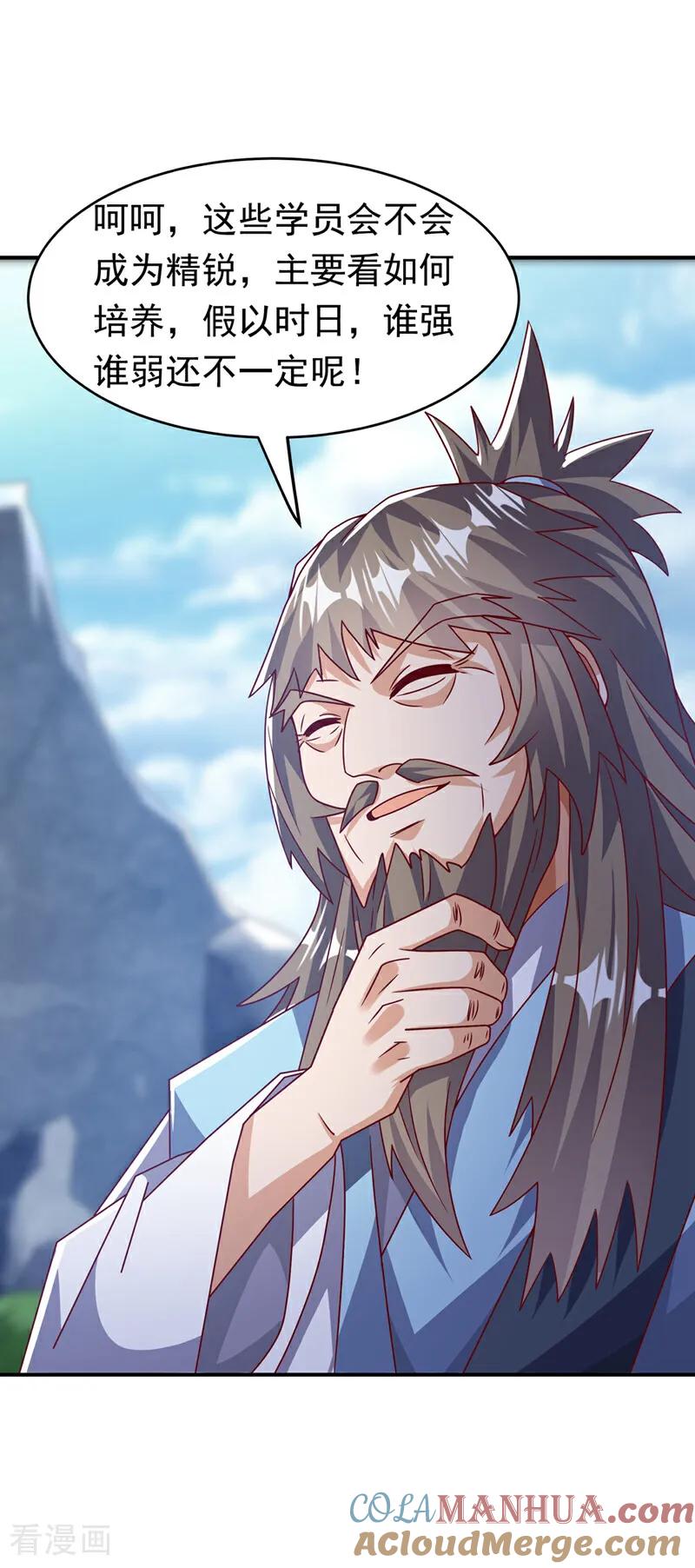 武逆 第441话 学分值钱吗？ 第15页