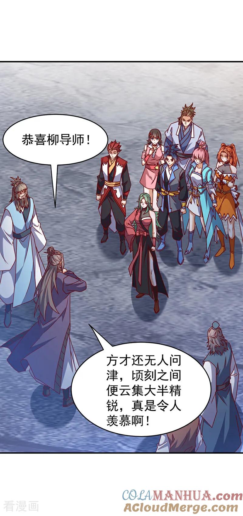 武逆 第441话 学分值钱吗？ 第13页