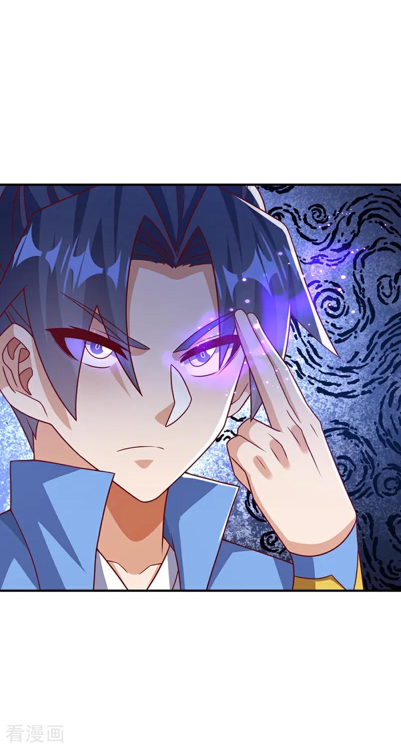 武逆 第441话 学分值钱吗？ 第26页
