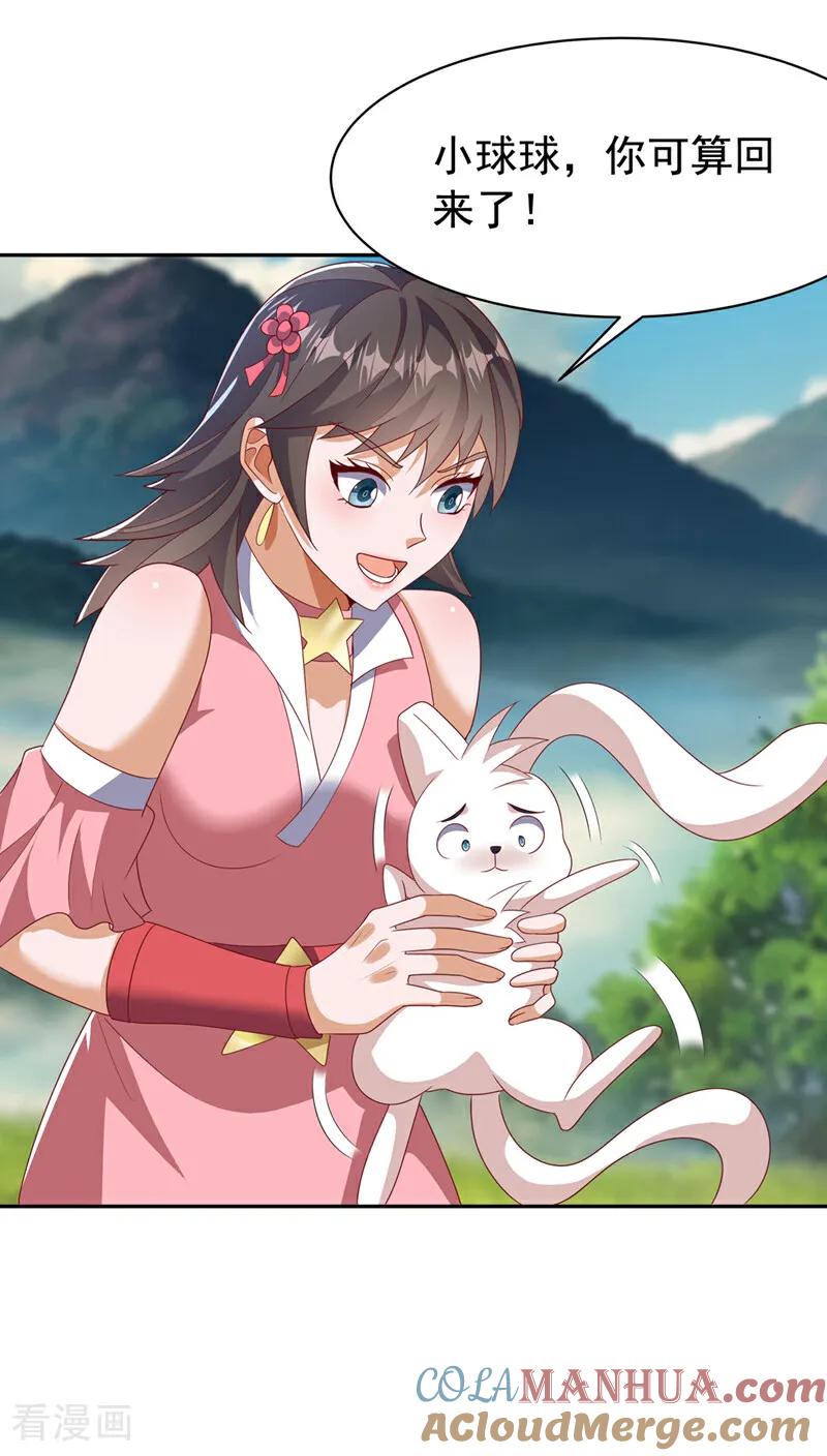 武逆 第441话 学分值钱吗？ 第5页
