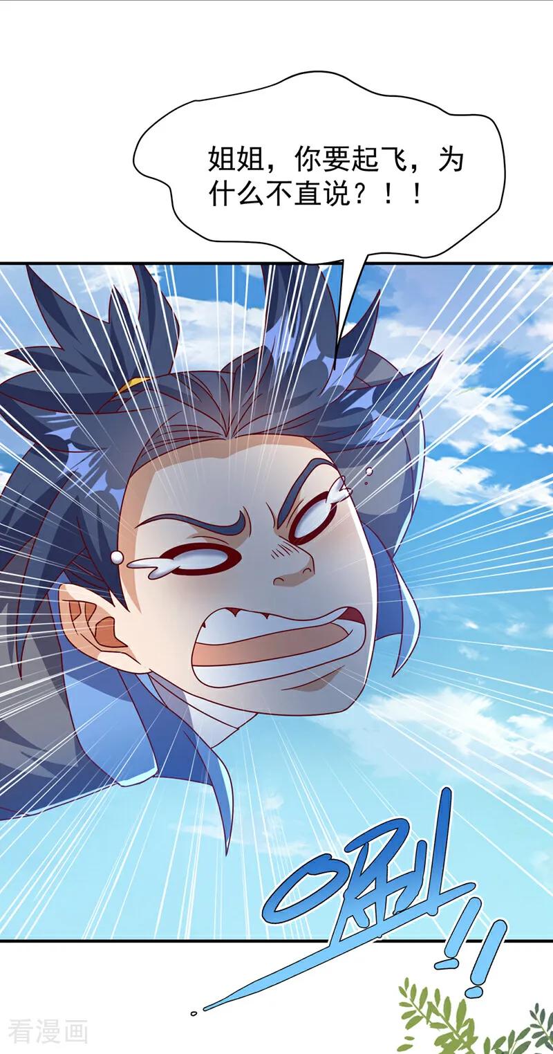 武逆 第441话 学分值钱吗？ 第20页