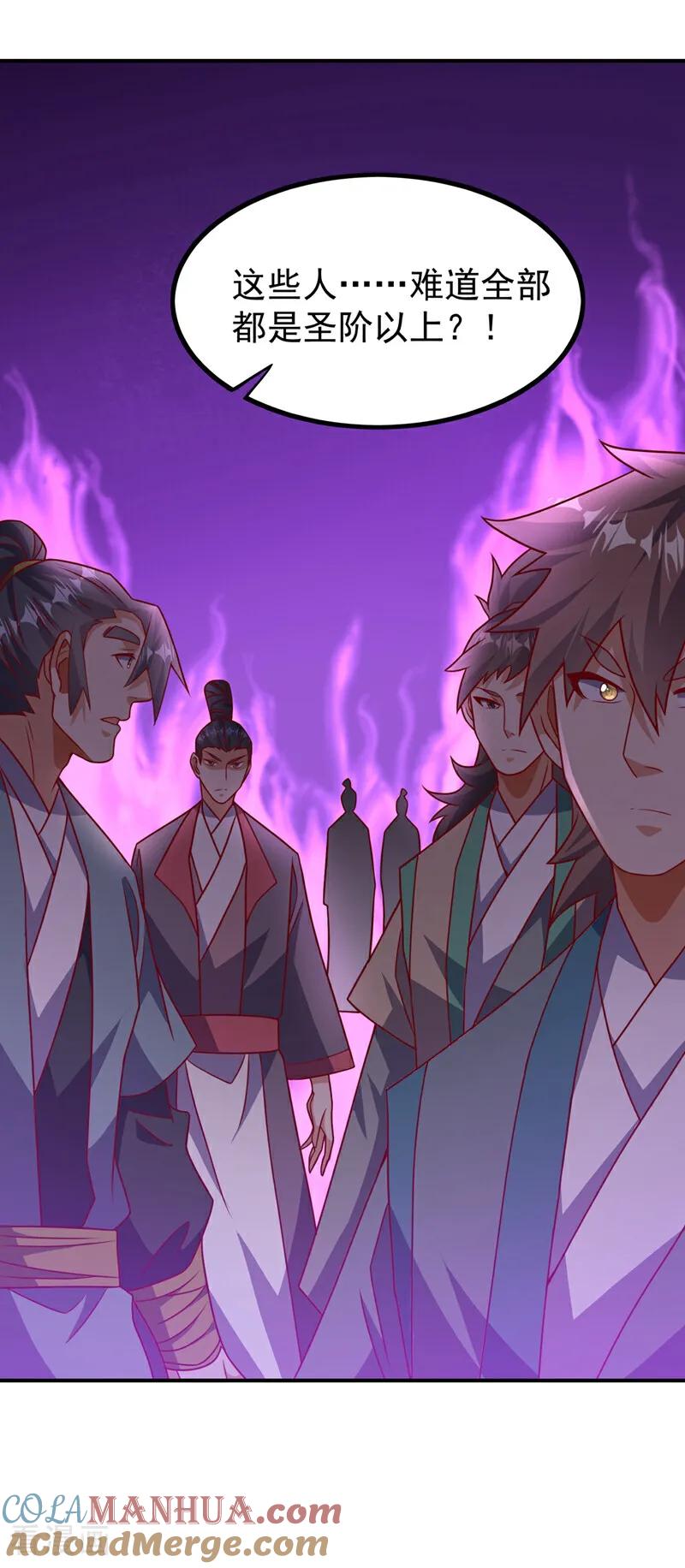 武逆 第441话 学分值钱吗？ 第27页