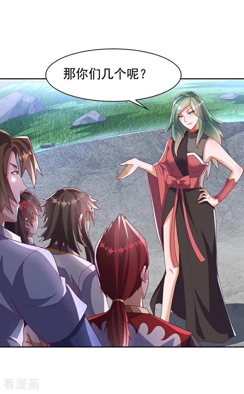 武逆 第441话 学分值钱吗？ 第6页