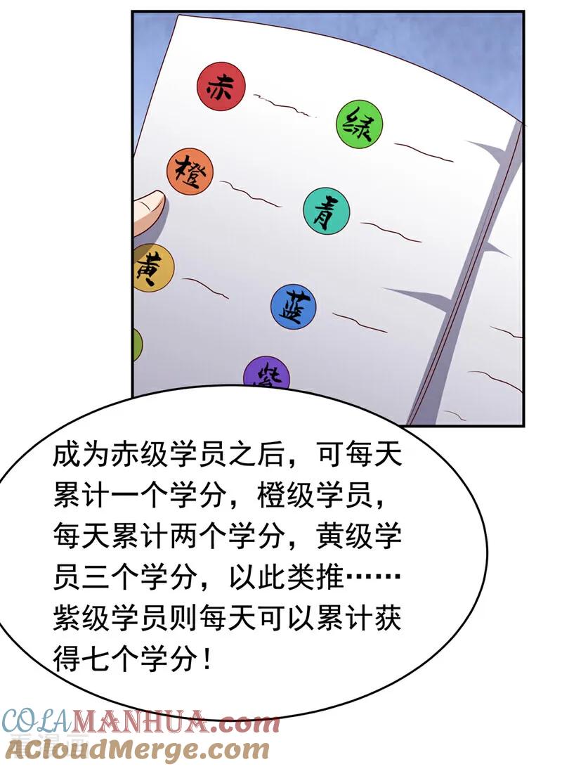 武逆 第442话 蛇蝎柳来了！ 第33页