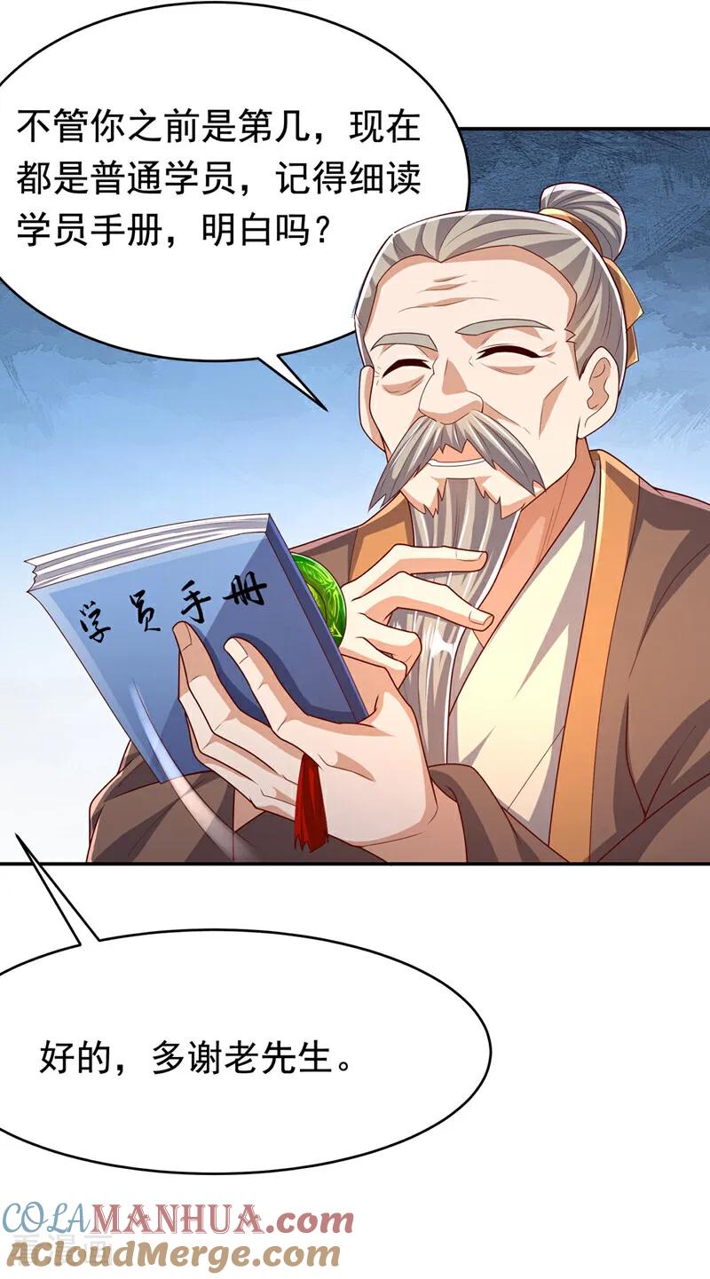 武逆 第442话 蛇蝎柳来了！ 第31页