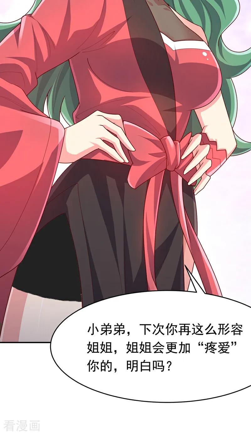武逆 第442话 蛇蝎柳来了！ 第24页