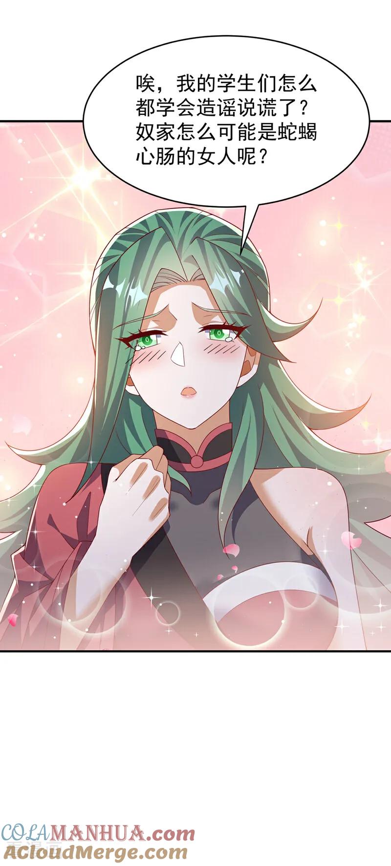 武逆 第442话 蛇蝎柳来了！ 第13页