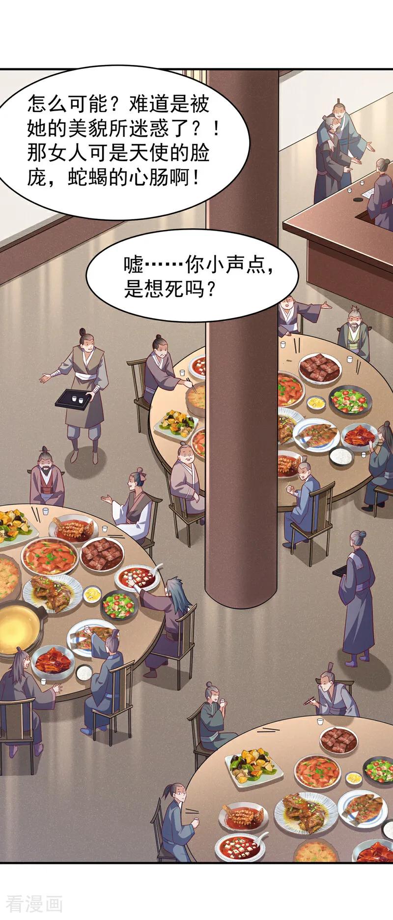 武逆 第442话 蛇蝎柳来了！ 第10页