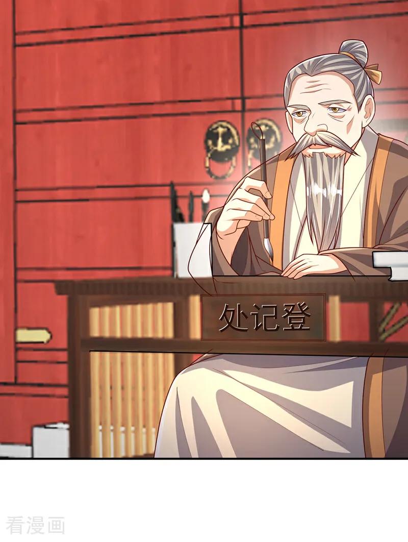 武逆 第442话 蛇蝎柳来了！ 第28页