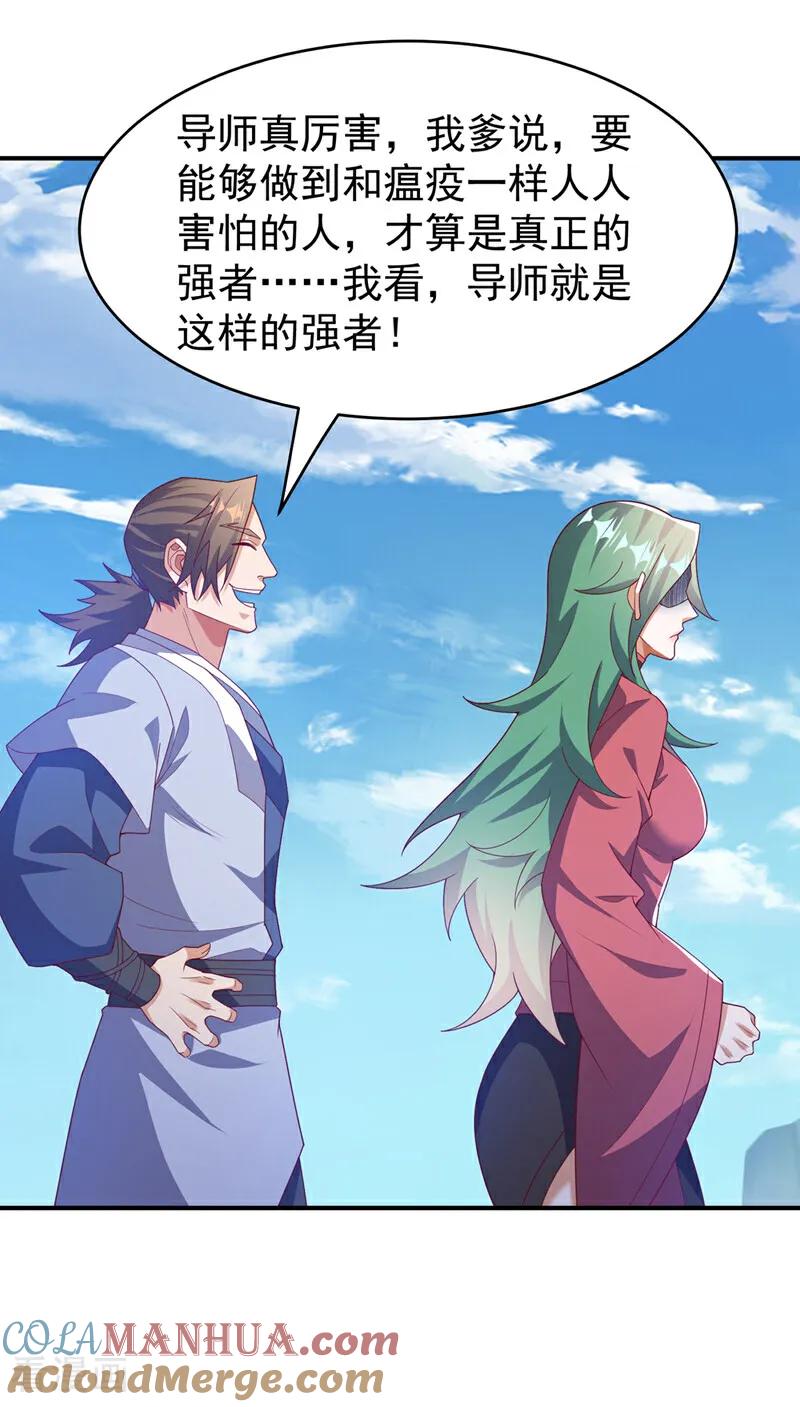 武逆 第442话 蛇蝎柳来了！ 第19页