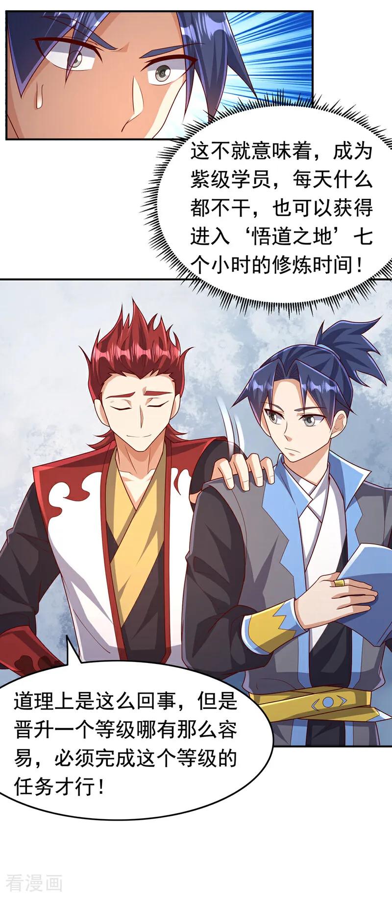 武逆 第442话 蛇蝎柳来了！ 第34页