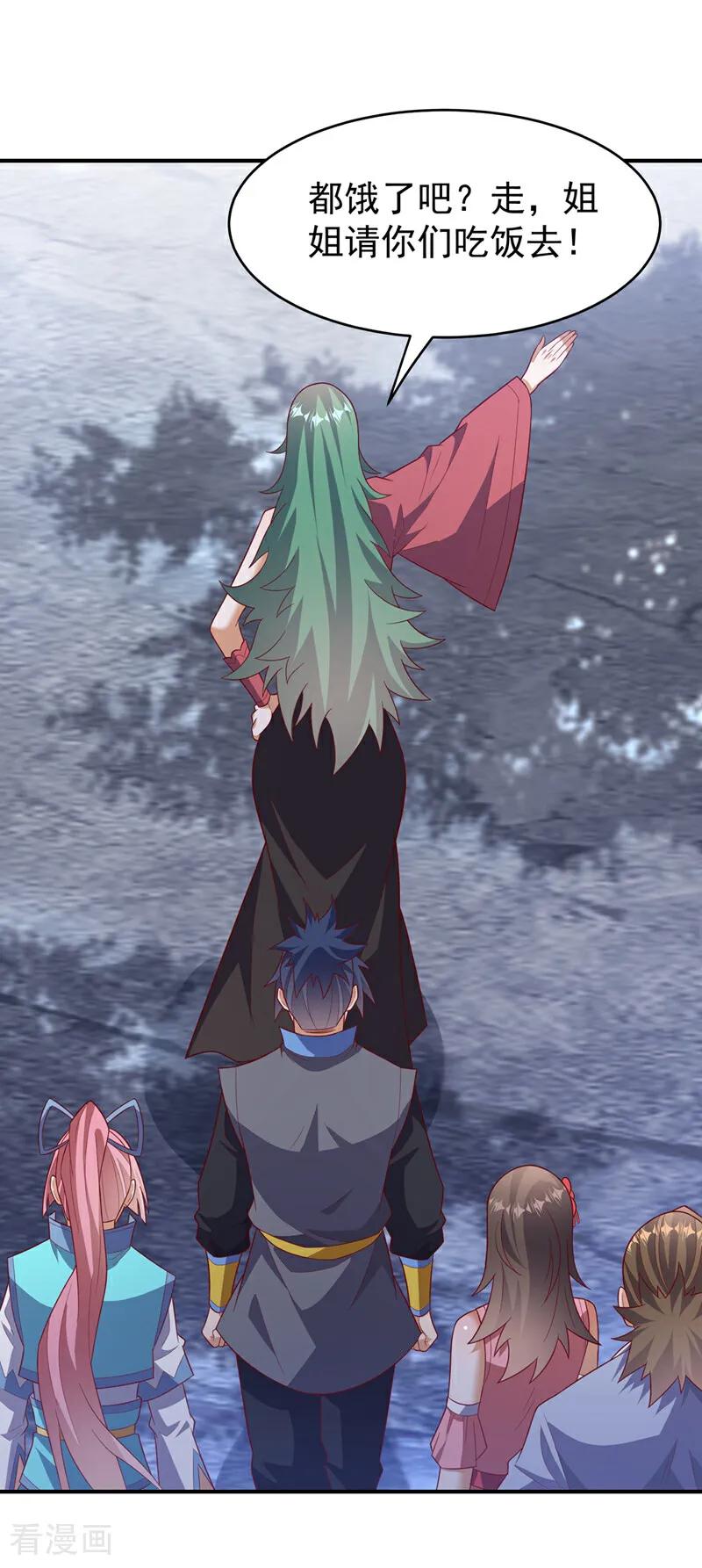 武逆 第442话 蛇蝎柳来了！ 第8页