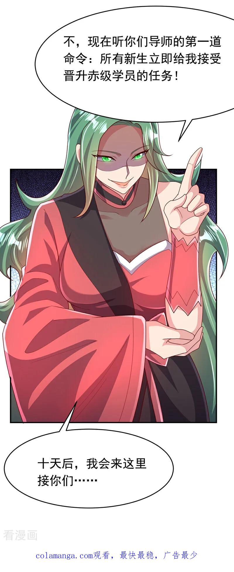 武逆 第442话 蛇蝎柳来了！ 第36页